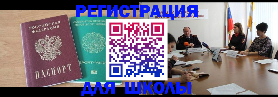 прописка ребенка в Порхове