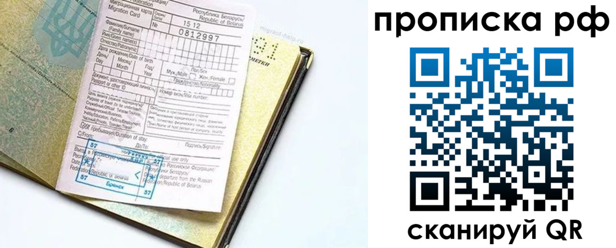 временная регистрация в Порхове