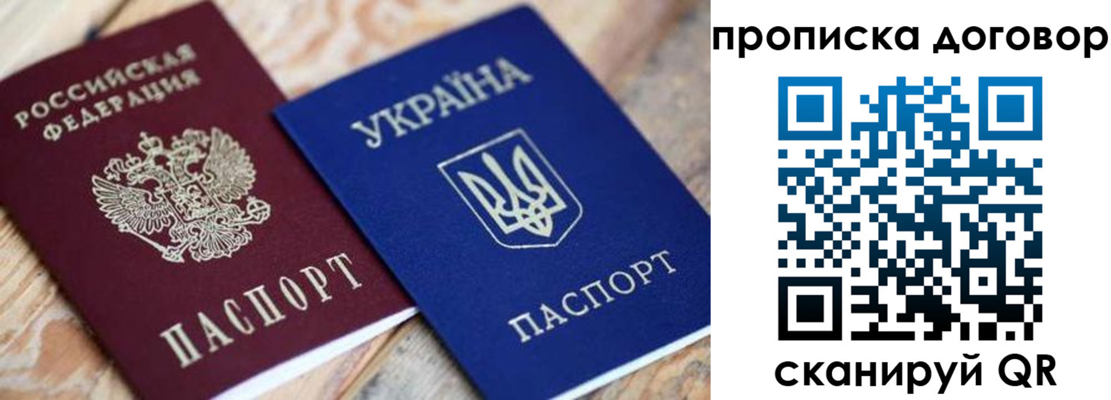 прописка для военкомата в Порхове