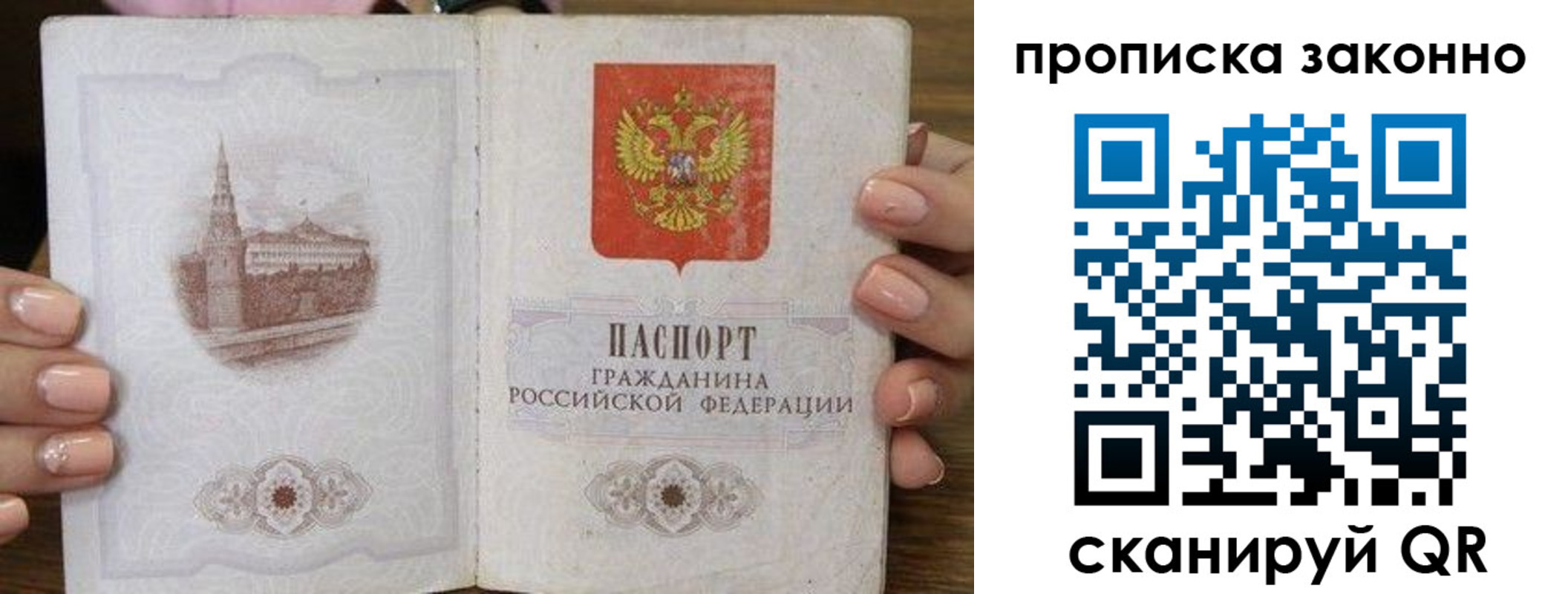 временная регистрация собственник в Порхове