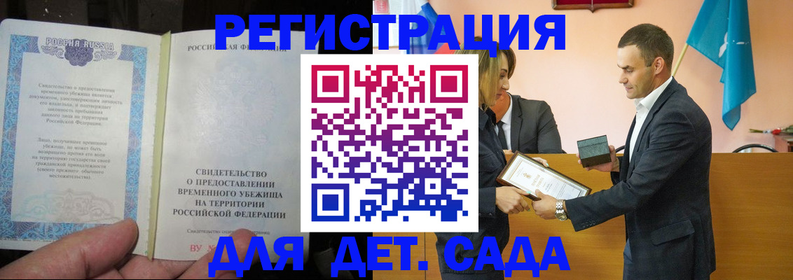прописка в квартире в Порхове