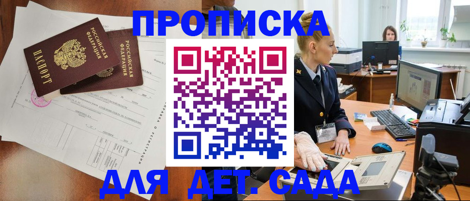 временная регистрация недорого в Порхове