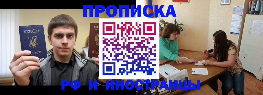 прописка от собственника в Порхове