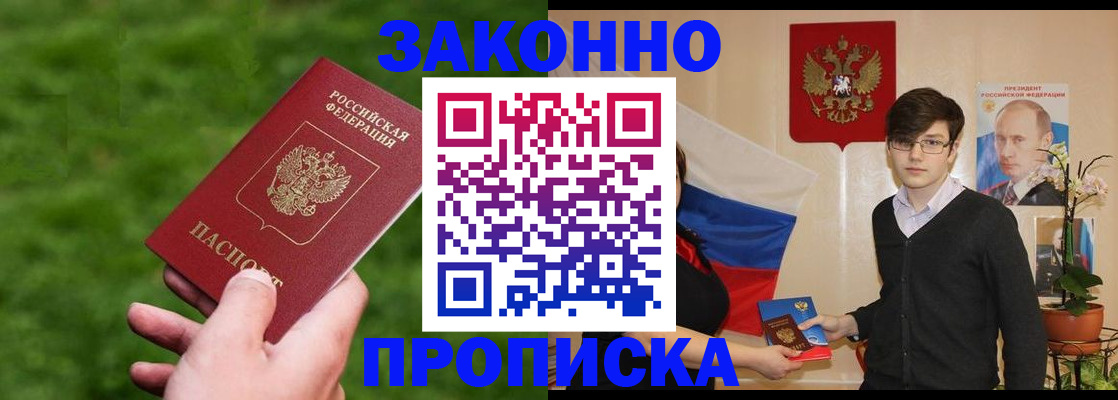 найти адрес прописки в Порхове