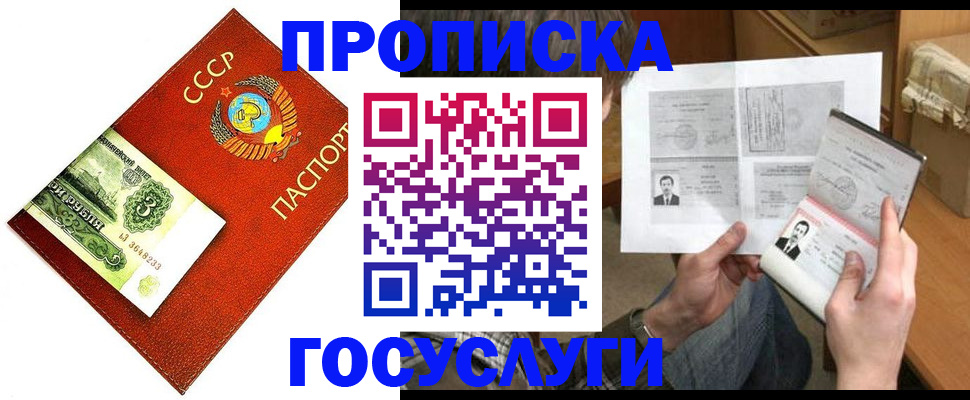 временная регистрация купить в Порхове