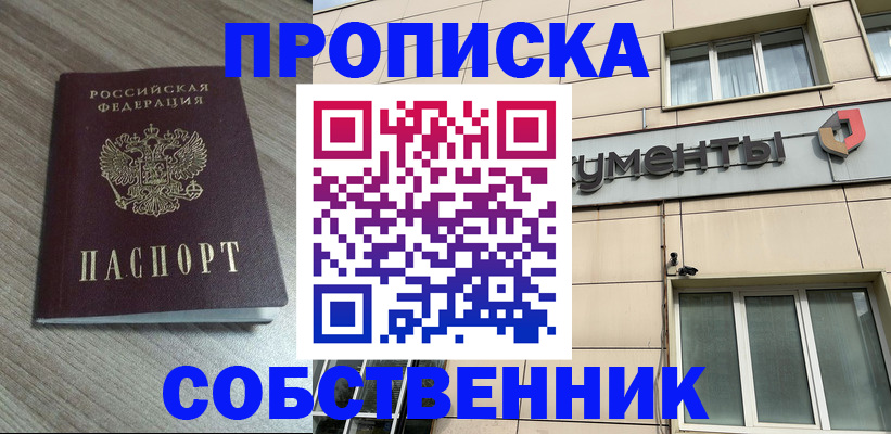 временная регистрация законно в Порхове