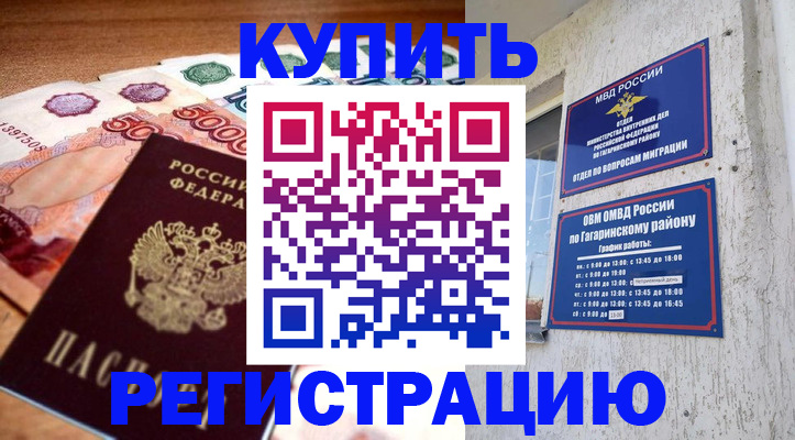 временная регистрация собственник в Порхове