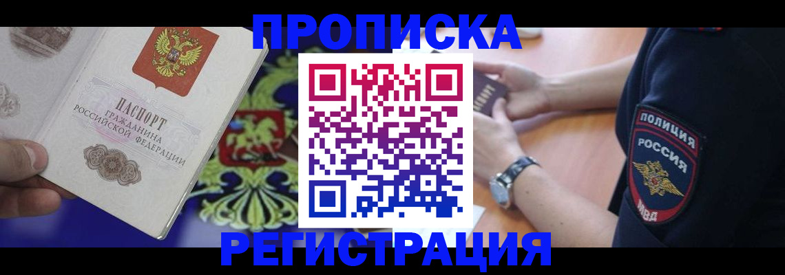 регистрация в Порхове