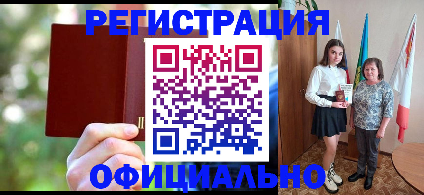 прописка в квартире в Порхове