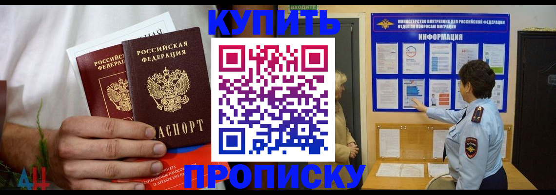 временная регистрация собственник в Порхове