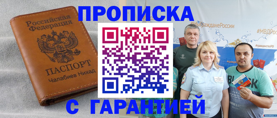 регистрация в Порхове